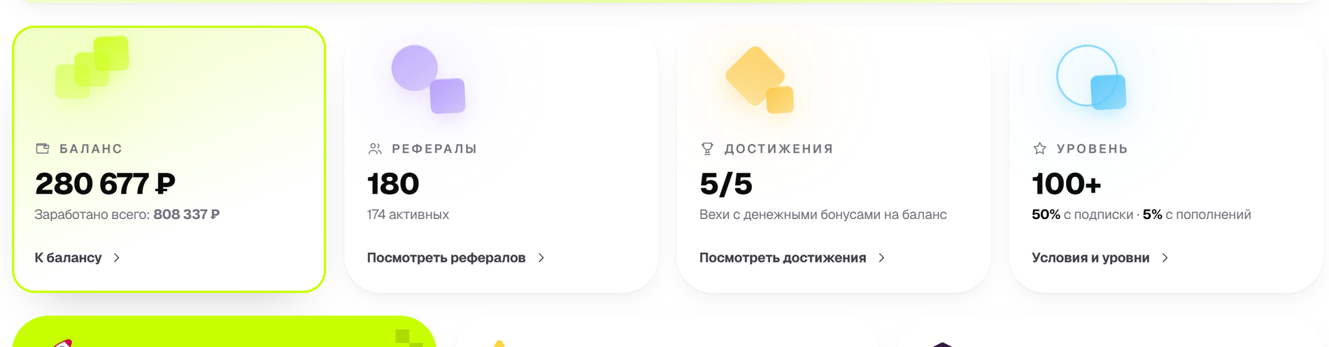 Кабинет партнёра Content2Go — баланс 280 677 ₽, 180 рефералов, достижения 5/5, уровень Эксперт